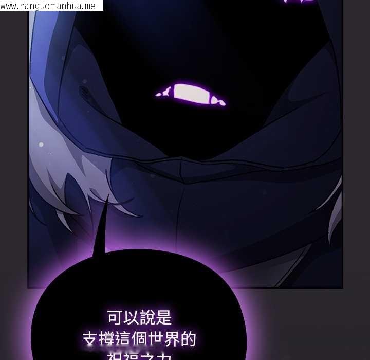 韩国漫画男人稀缺的异世界/当前女友变成异世界独裁者韩漫_男人稀缺的异世界/当前女友变成异世界独裁者-第24话在线免费阅读-韩国漫画-第64张图片