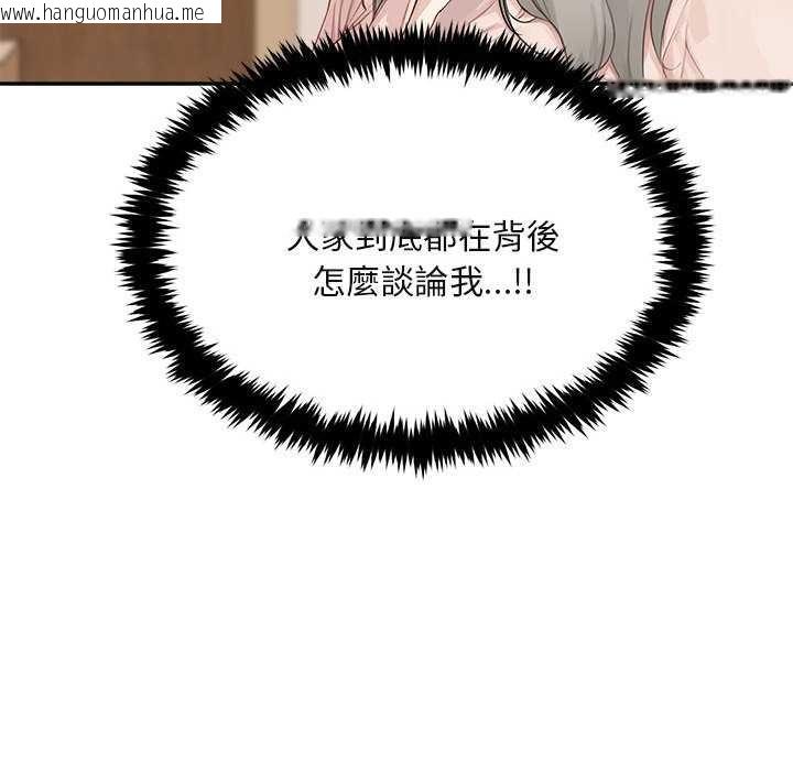 韩国漫画拒绝当花瓶韩漫_拒绝当花瓶-第2话在线免费阅读-韩国漫画-第138张图片
