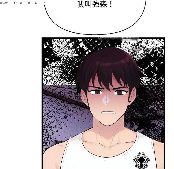 韩国漫画遇见美魔女房东韩漫_遇见美魔女房东-第16话在线免费阅读-韩国漫画-第87张图片