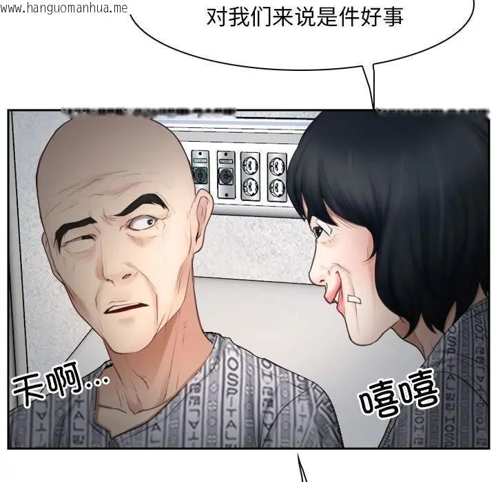 韩国漫画寻找初恋韩漫_寻找初恋-第50话在线免费阅读-韩国漫画-第109张图片