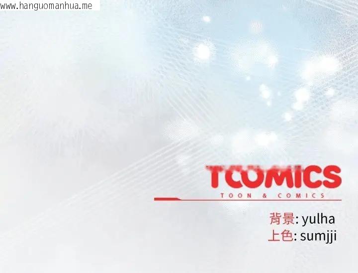 韩国漫画恋上年上的她韩漫_恋上年上的她-第24话在线免费阅读-韩国漫画-第154张图片