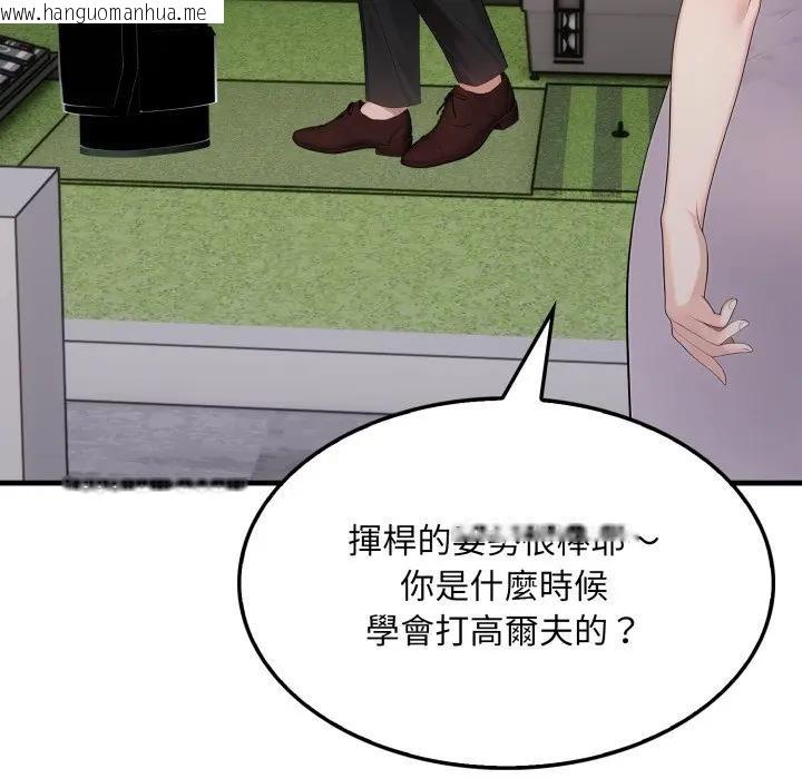 韩国漫画社区人妻的陷阱韩漫_社区人妻的陷阱-第10话在线免费阅读-韩国漫画-第134张图片