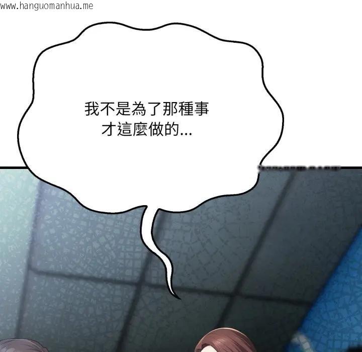 韩国漫画社区人妻的陷阱韩漫_社区人妻的陷阱-第10话在线免费阅读-韩国漫画-第161张图片