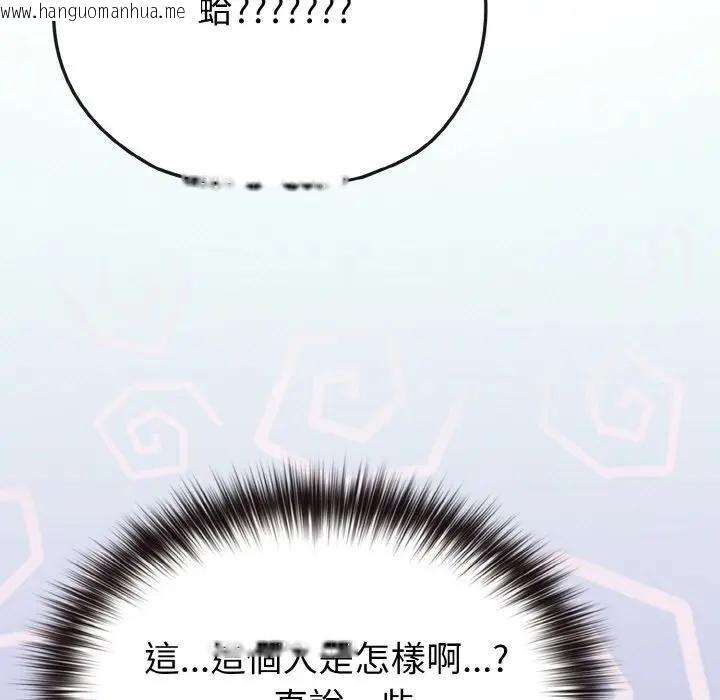 韩国漫画恋上年上的她韩漫_恋上年上的她-第18话在线免费阅读-韩国漫画-第45张图片