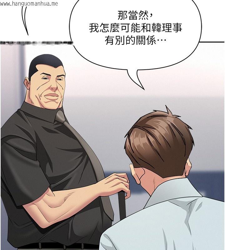 韩国漫画罪爱人妻韩漫_罪爱人妻-第22话-隐密的献身交易在线免费阅读-韩国漫画-第116张图片