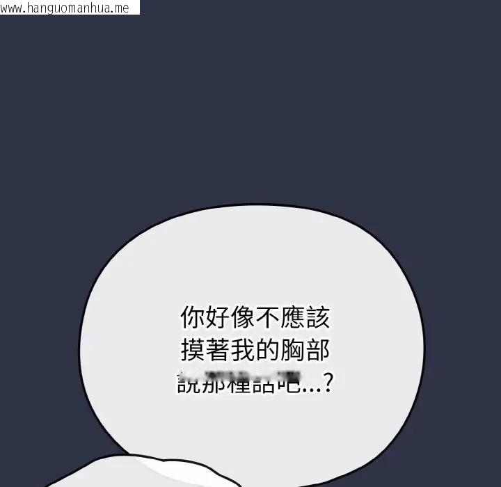 韩国漫画恋上年上的她韩漫_恋上年上的她-第23话在线免费阅读-韩国漫画-第114张图片