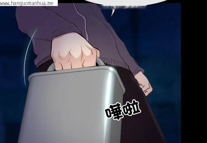 韩国漫画寻找初恋韩漫_寻找初恋-第57话在线免费阅读-韩国漫画-第4张图片