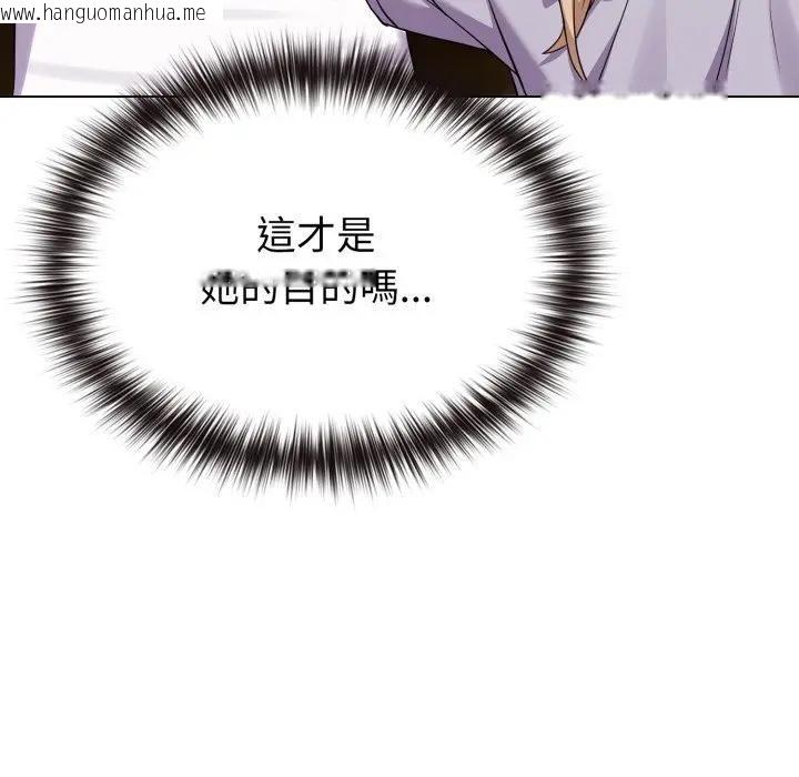 韩国漫画恋上年上的她韩漫_恋上年上的她-第34话在线免费阅读-韩国漫画-第149张图片