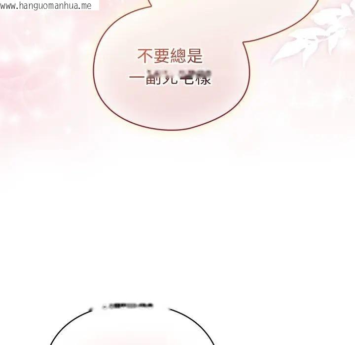 韩国漫画硬也要拍完韩漫_硬也要拍完-第26话在线免费阅读-韩国漫画-第157张图片