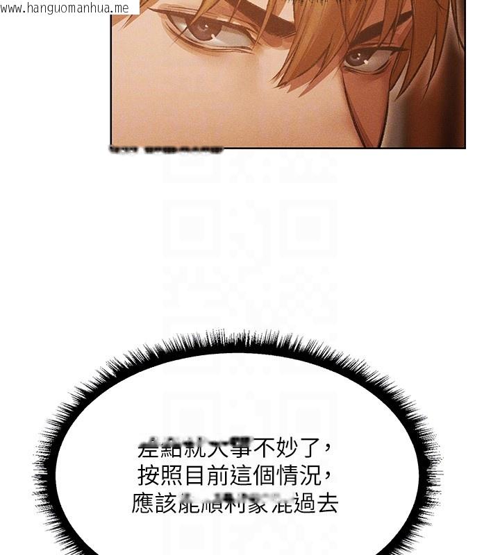 韩国漫画人妻猎人韩漫_人妻猎人-第116话-正邪大战开始!!在线免费阅读-韩国漫画-第51张图片