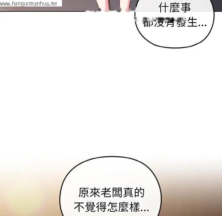 韩国漫画恋上年上的她韩漫_恋上年上的她-第8话在线免费阅读-韩国漫画-第10张图片