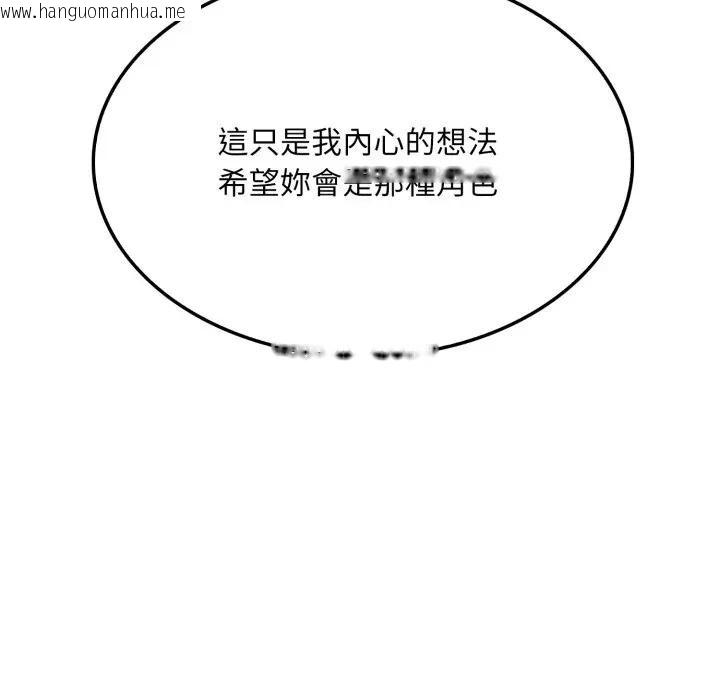 韩国漫画社区人妻的陷阱韩漫_社区人妻的陷阱-第8话在线免费阅读-韩国漫画-第152张图片