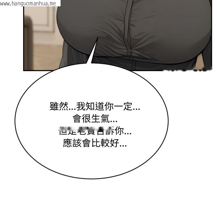 韩国漫画拒绝当花瓶韩漫_拒绝当花瓶-第14话在线免费阅读-韩国漫画-第39张图片