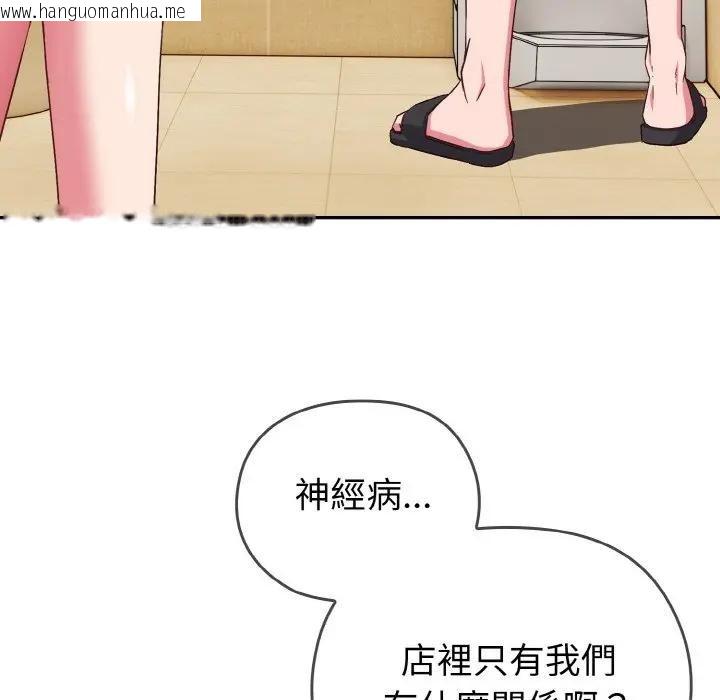 韩国漫画恋上年上的她韩漫_恋上年上的她-第1话在线免费阅读-韩国漫画-第176张图片