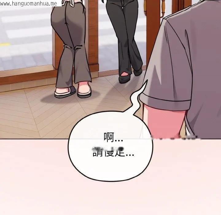 韩国漫画恋上年上的她韩漫_恋上年上的她-第18话在线免费阅读-韩国漫画-第87张图片