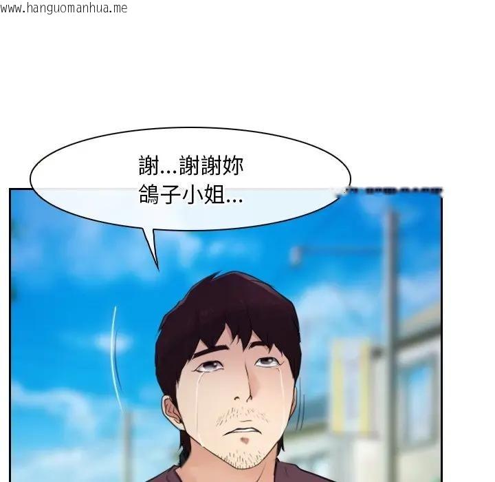 韩国漫画寻找初恋韩漫_寻找初恋-第62话在线免费阅读-韩国漫画-第91张图片