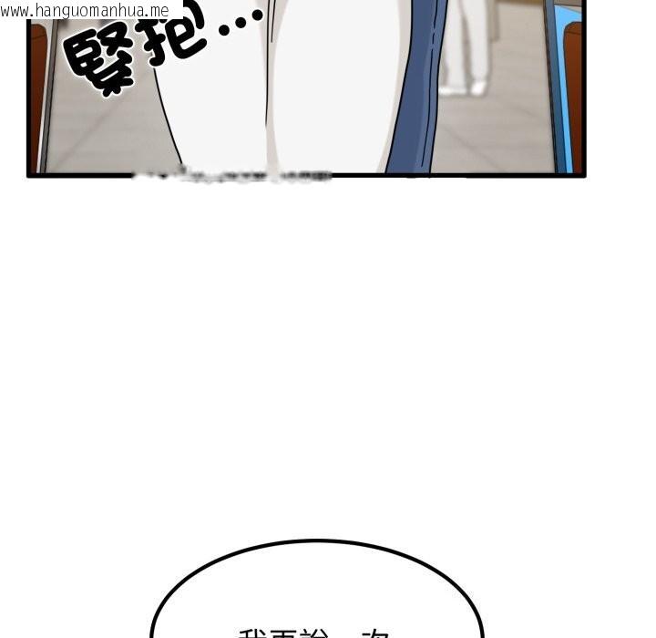 韩国漫画发小碰不得/强制催眠韩漫_发小碰不得/强制催眠-第107话在线免费阅读-韩国漫画-第50张图片