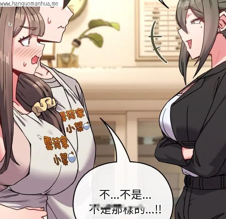 韩国漫画恋上年上的她韩漫_恋上年上的她-第18话在线免费阅读-韩国漫画-第77张图片