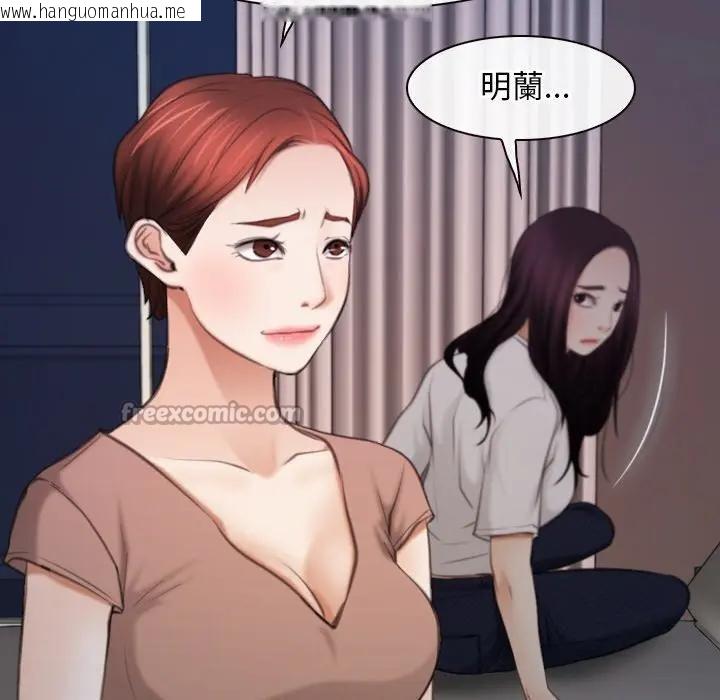 韩国漫画寻找初恋韩漫_寻找初恋-第61话在线免费阅读-韩国漫画-第28张图片