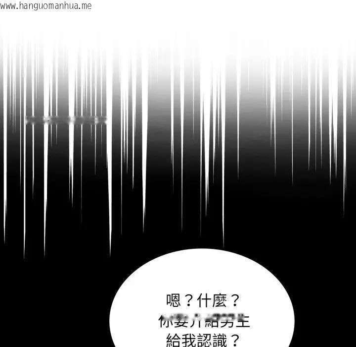 韩国漫画不顾一切爱上你韩漫_不顾一切爱上你-第8话在线免费阅读-韩国漫画-第81张图片