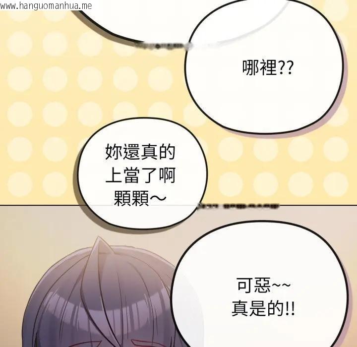 韩国漫画恋上年上的她韩漫_恋上年上的她-第40话在线免费阅读-韩国漫画-第144张图片