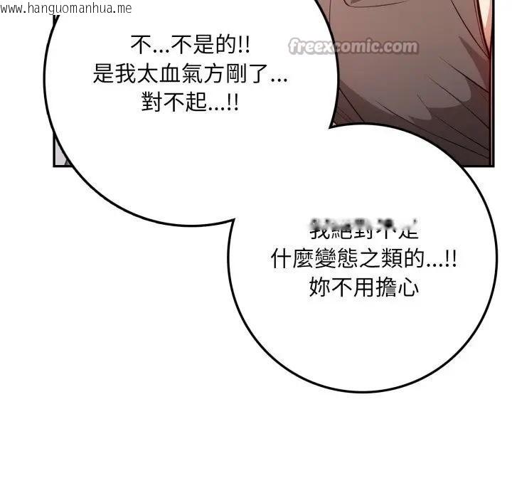 韩国漫画不顾一切爱上你韩漫_不顾一切爱上你-第2话在线免费阅读-韩国漫画-第42张图片