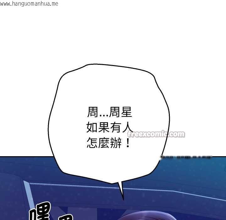 韩国漫画她们教会我的事/全员交往中韩漫_她们教会我的事/全员交往中-第21话在线免费阅读-韩国漫画-第56张图片