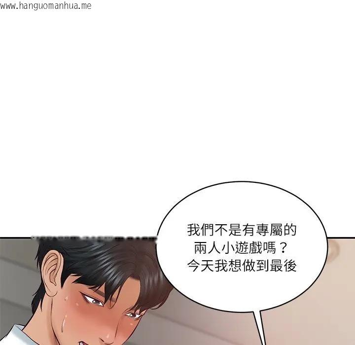 韩国漫画财阀家的女婿韩漫_财阀家的女婿-第67话在线免费阅读-韩国漫画-第153张图片