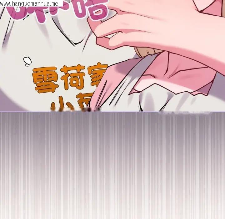 韩国漫画恋上年上的她韩漫_恋上年上的她-第45话在线免费阅读-韩国漫画-第74张图片