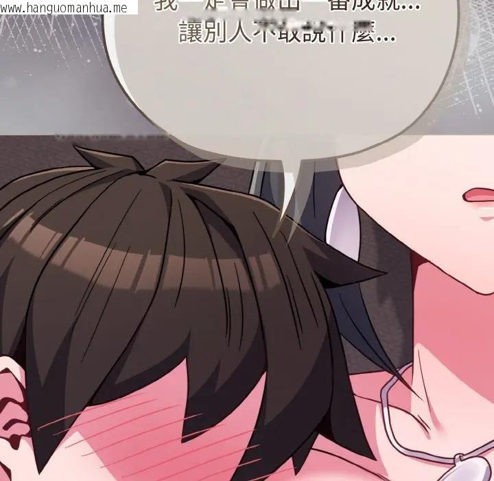 韩国漫画恋上年上的她韩漫_恋上年上的她-第23话在线免费阅读-韩国漫画-第107张图片