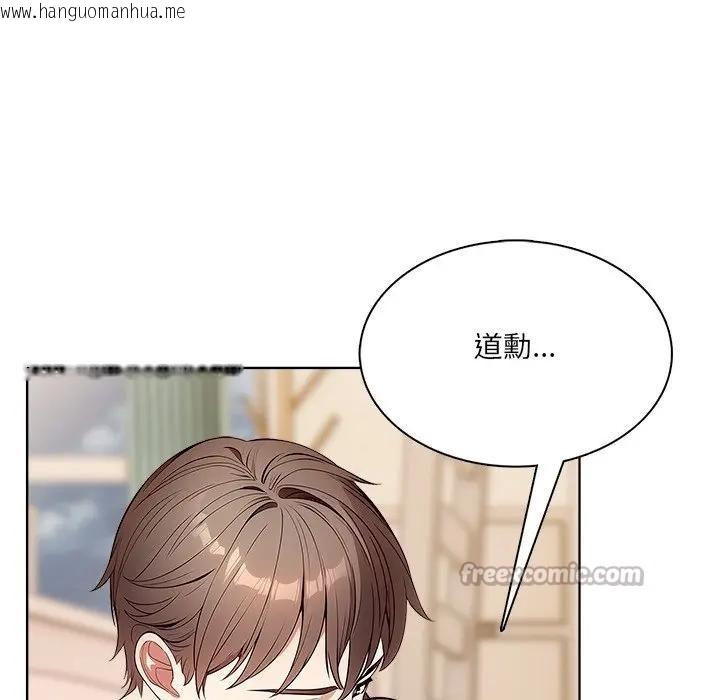 韩国漫画离婚后的成瘾咨商韩漫_离婚后的成瘾咨商-第12话在线免费阅读-韩国漫画-第122张图片