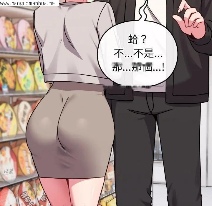 韩国漫画恋上年上的她韩漫_恋上年上的她-第21话在线免费阅读-韩国漫画-第69张图片