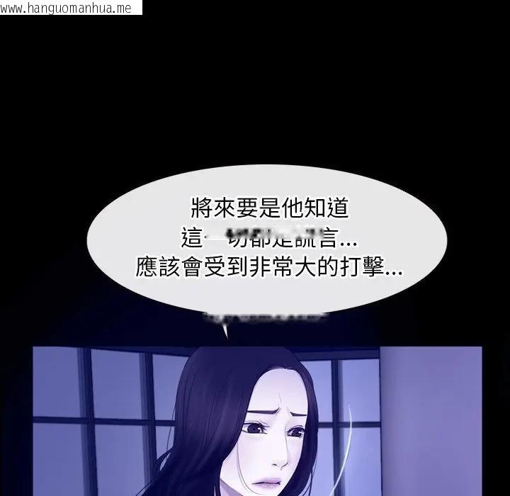 韩国漫画寻找初恋韩漫_寻找初恋-第58话在线免费阅读-韩国漫画-第67张图片