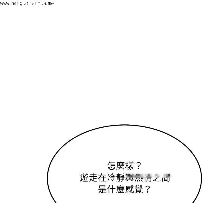 韩国漫画社区人妻的陷阱韩漫_社区人妻的陷阱-第7话在线免费阅读-韩国漫画-第93张图片
