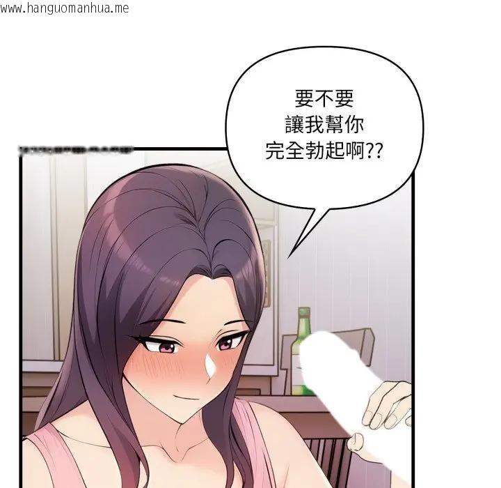 韩国漫画遇见美魔女房东韩漫_遇见美魔女房东-第2话在线免费阅读-韩国漫画-第60张图片