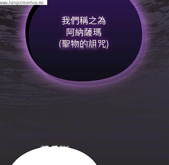 韩国漫画男人稀缺的异世界/当前女友变成异世界独裁者韩漫_男人稀缺的异世界/当前女友变成异世界独裁者-第24话在线免费阅读-韩国漫画-第92张图片