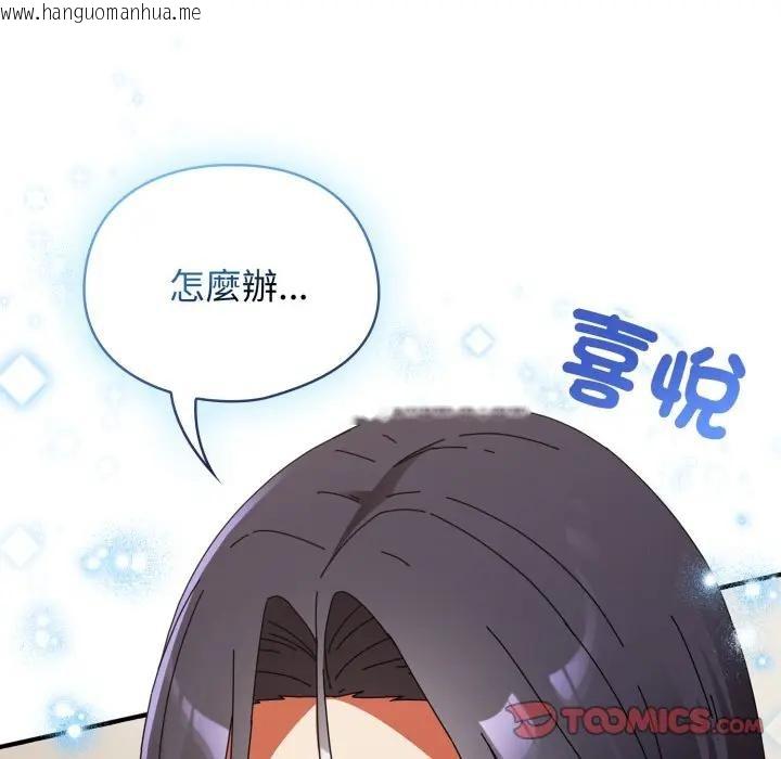 韩国漫画硬也要拍完韩漫_硬也要拍完-第28话在线免费阅读-韩国漫画-第75张图片