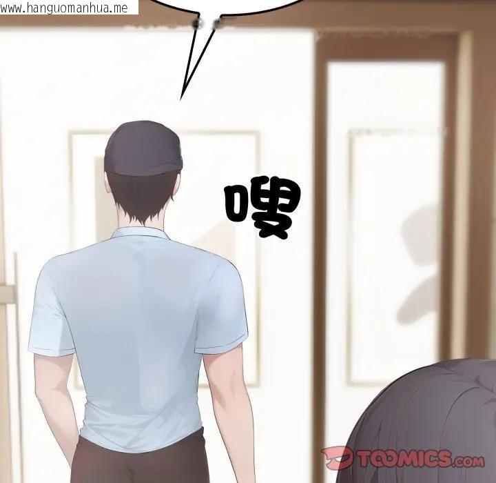 韩国漫画社区人妻的陷阱韩漫_社区人妻的陷阱-第7话在线免费阅读-韩国漫画-第24张图片