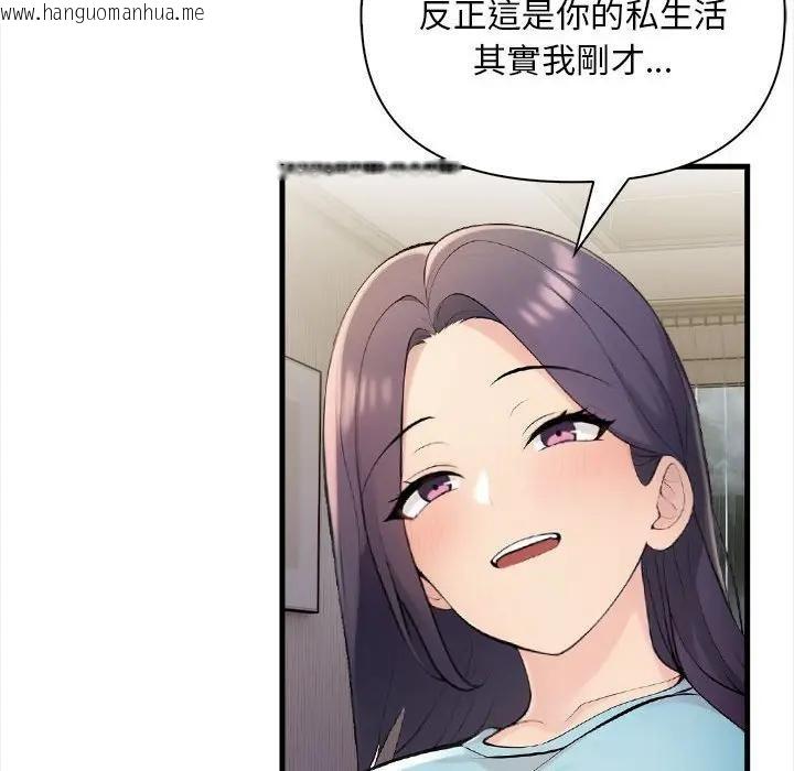 韩国漫画遇见美魔女房东韩漫_遇见美魔女房东-第12话在线免费阅读-韩国漫画-第111张图片