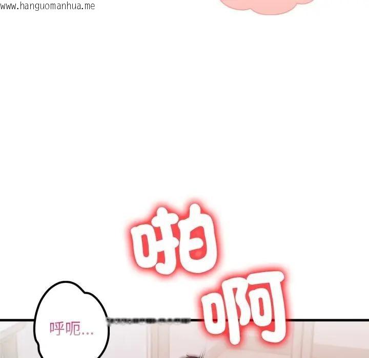 韩国漫画遇见美魔女房东韩漫_遇见美魔女房东-第21话在线免费阅读-韩国漫画-第66张图片