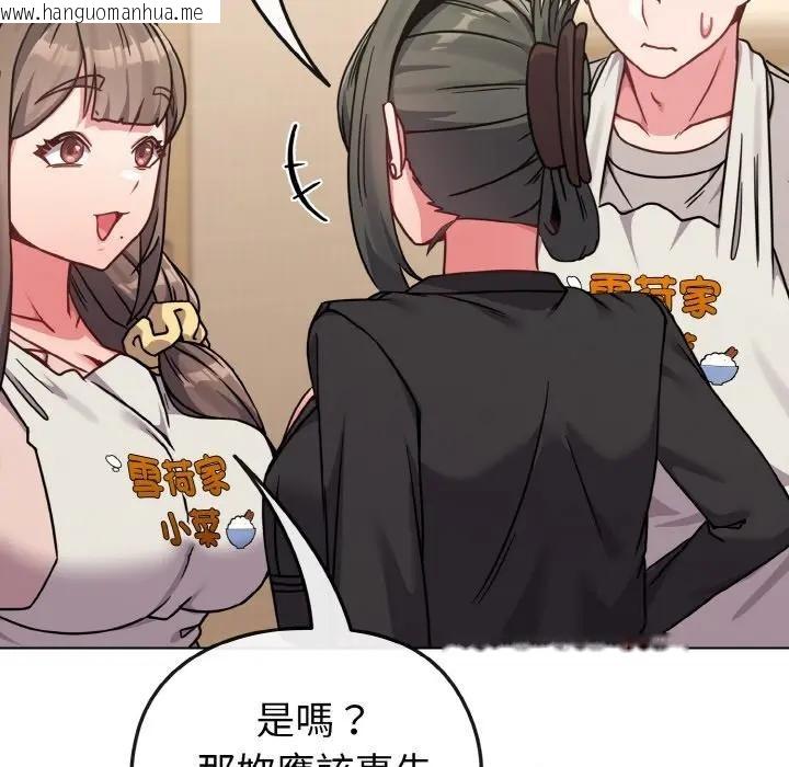 韩国漫画恋上年上的她韩漫_恋上年上的她-第18话在线免费阅读-韩国漫画-第54张图片