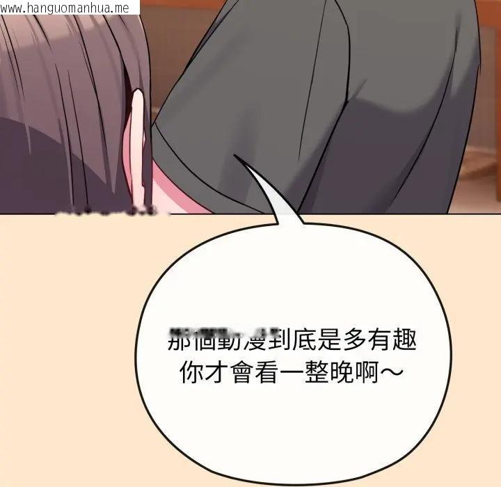 韩国漫画恋上年上的她韩漫_恋上年上的她-第39话在线免费阅读-韩国漫画-第39张图片