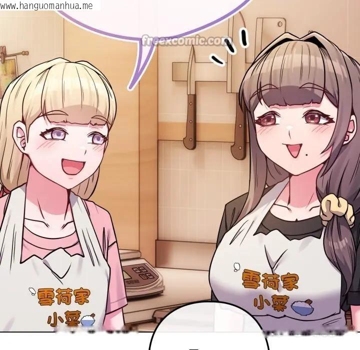 韩国漫画恋上年上的她韩漫_恋上年上的她-第46话在线免费阅读-韩国漫画-第28张图片