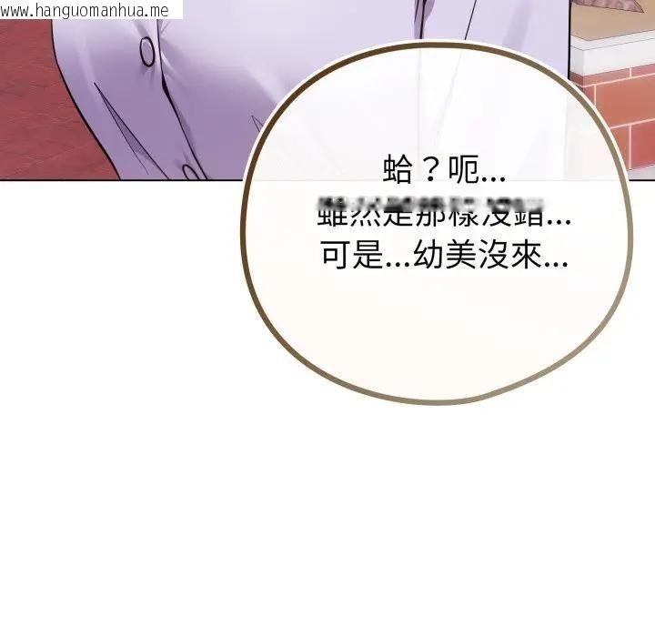 韩国漫画恋上年上的她韩漫_恋上年上的她-第43话在线免费阅读-韩国漫画-第45张图片