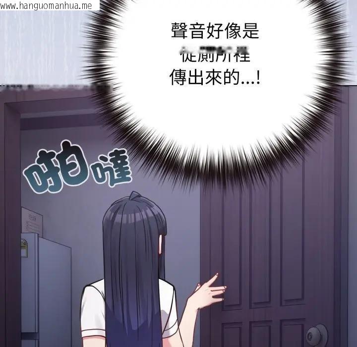 韩国漫画恋上年上的她韩漫_恋上年上的她-第42话在线免费阅读-韩国漫画-第99张图片