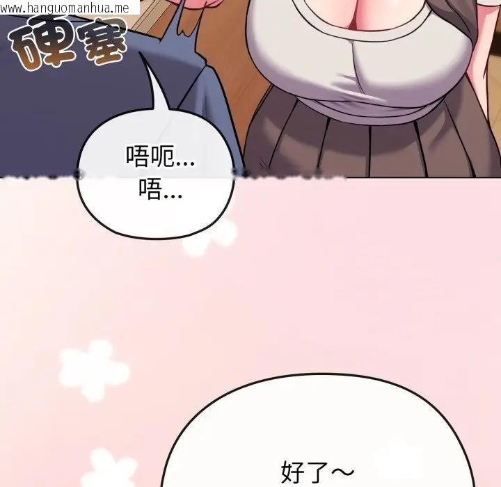 韩国漫画恋上年上的她韩漫_恋上年上的她-第25话在线免费阅读-韩国漫画-第90张图片