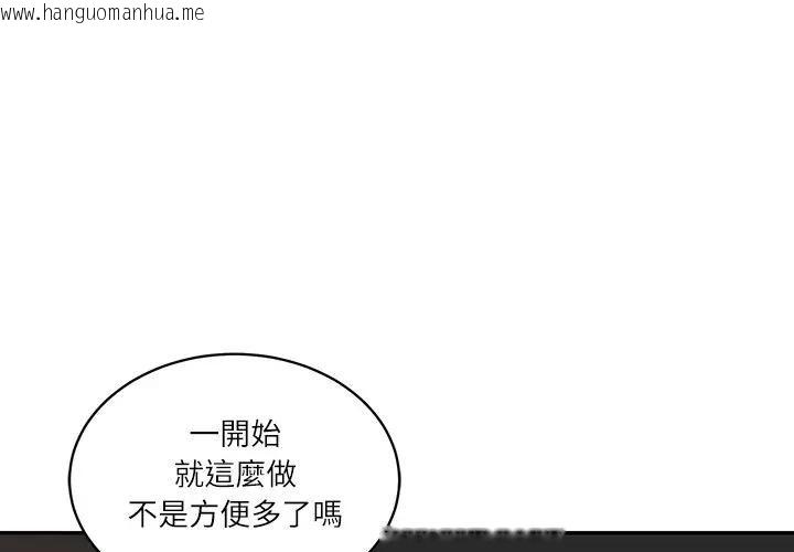 韩国漫画财阀家的女婿韩漫_财阀家的女婿-第67话在线免费阅读-韩国漫画-第1张图片