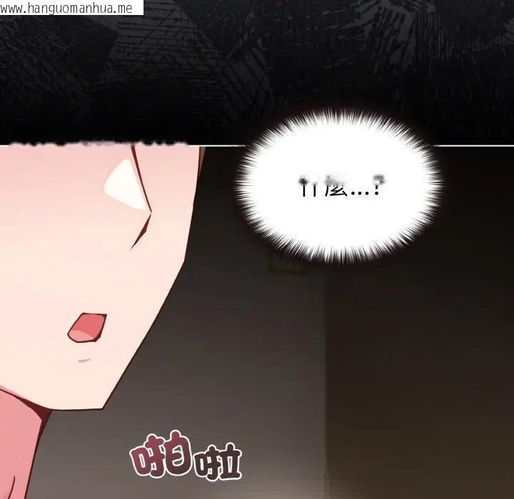 韩国漫画恋上年上的她韩漫_恋上年上的她-第16话在线免费阅读-韩国漫画-第91张图片