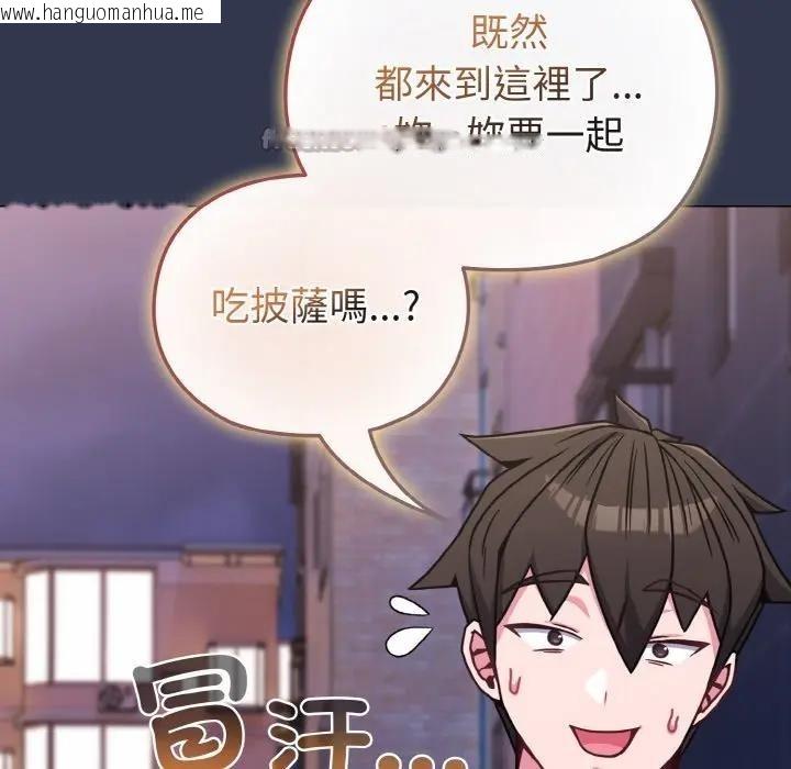 韩国漫画恋上年上的她韩漫_恋上年上的她-第15话在线免费阅读-韩国漫画-第154张图片