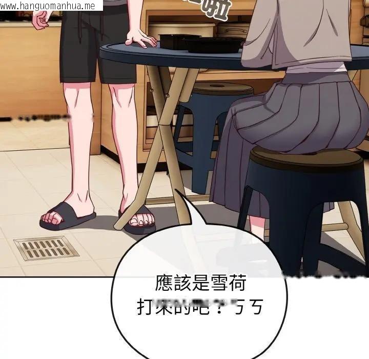 韩国漫画恋上年上的她韩漫_恋上年上的她-第2话在线免费阅读-韩国漫画-第88张图片